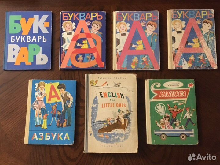 Советские учебники и книги