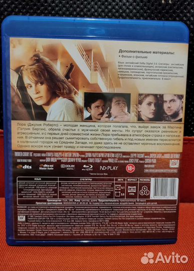 Blu-ray В постели с врагом в идеале