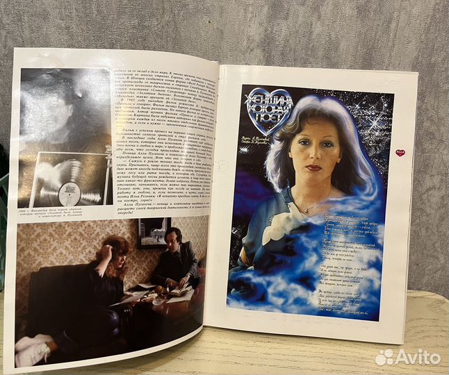 Книга Алла Пугачева