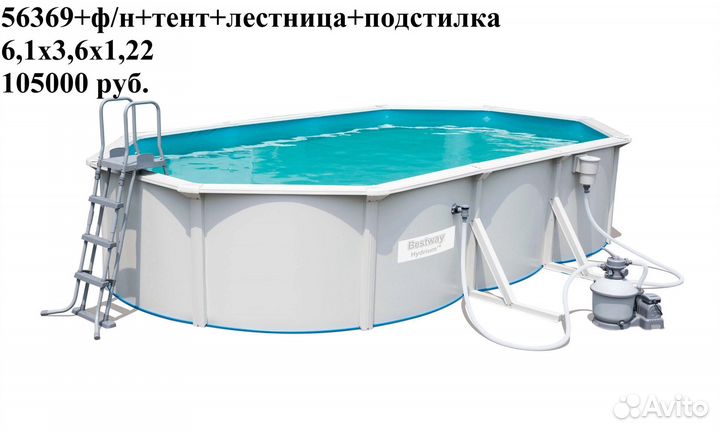 Стальной бассейн Bestway 610x360x120 56369