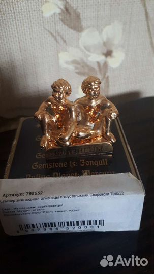 Сувениры знак зодиака. Весы,Лев,Близнецы