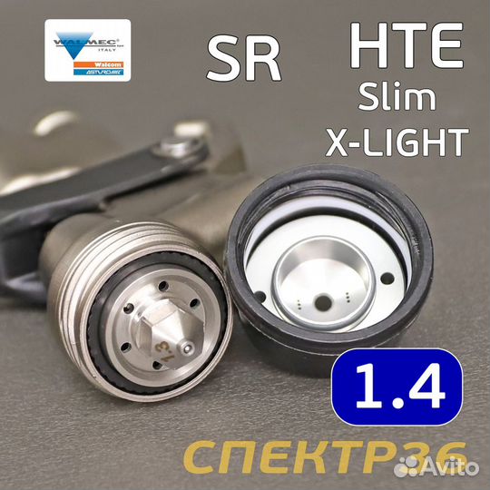 Краскопульт Walcom slim X-Light S HTE SR 1,4мм
