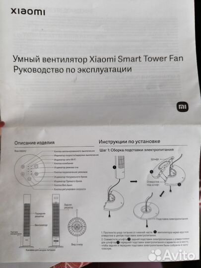 Вентилятор напольный бу