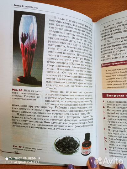 Еремин. Химия 9 кл. +история 9 кл Сороко-Цюпа