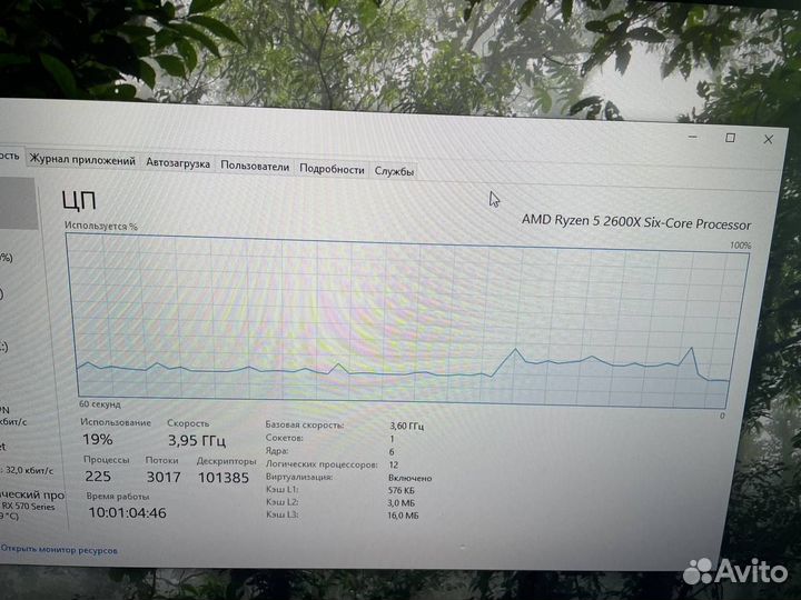Компьютер ryzen 5 2600x rx570