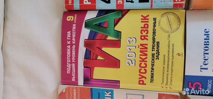 Пособия по русскому языку и литературе