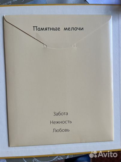 Первый альбом малыша