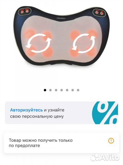 Массажная Подушка