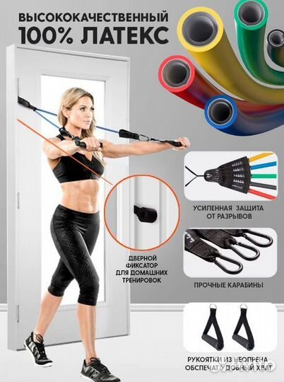 Трубчатый эспандер