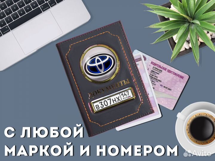 Обложка под страховку с вашим номером (серый)