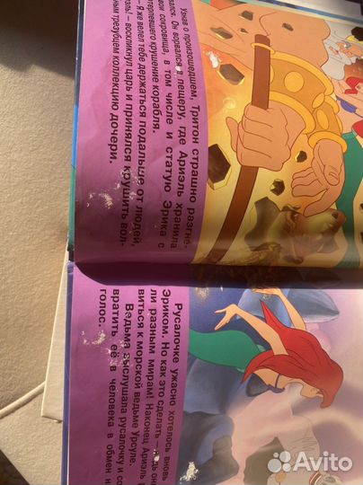 Детская книга «Русалочка»