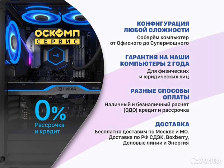 Компьютер для игр Intel Core i3-10100F / GTX 1630