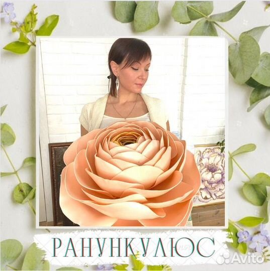 Ростовые цветы (на Заказ / Аренда)