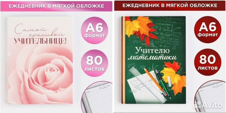 Блокнот Ежедневник День учителя,Педагогу,Праздник