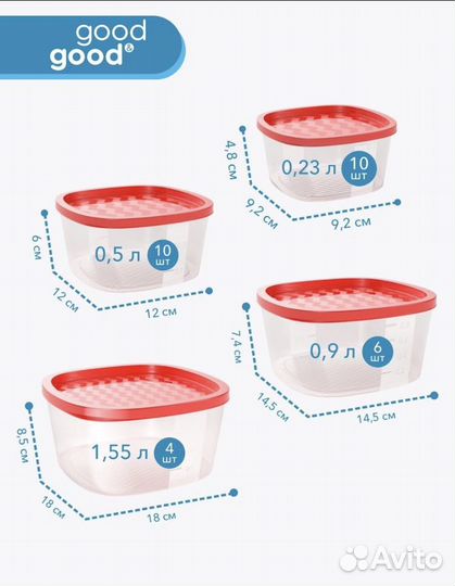 Контейнеры для еды