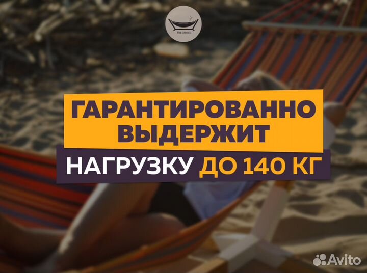 Новый гамак