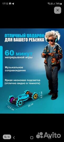 Машина на пульте управления