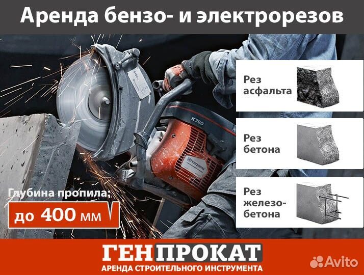 Аренда швонарезчиков, бензореза, электрореза