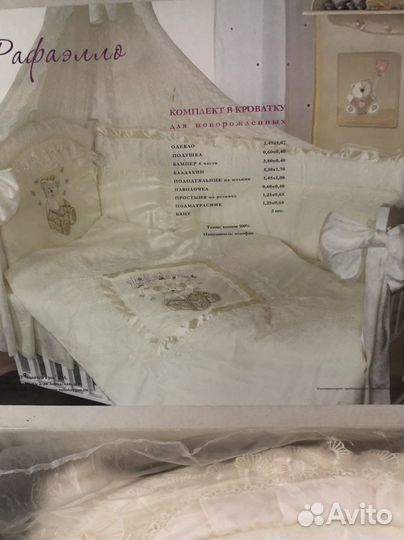 Комплект в кроватку