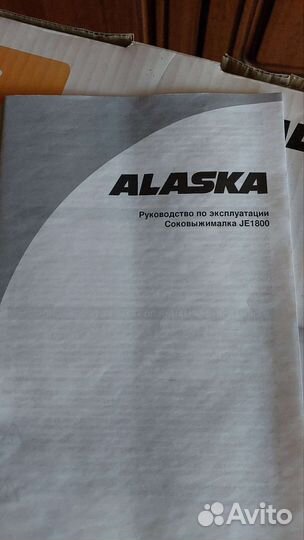 Соковыжималка новая