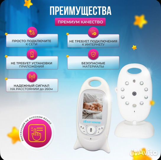 Видеоняня baby monitor vb601