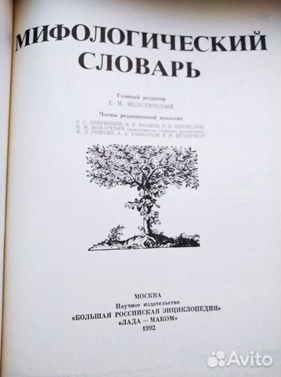 Книги Словари- энциклопедические, русс.языка