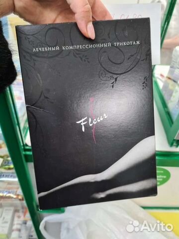 Компрессионные чулки 1 класс размер M