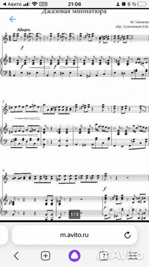 Набор нотного текста, нот, note