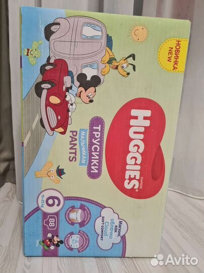 Памперсы трусики детские 6 (15-25 кг)