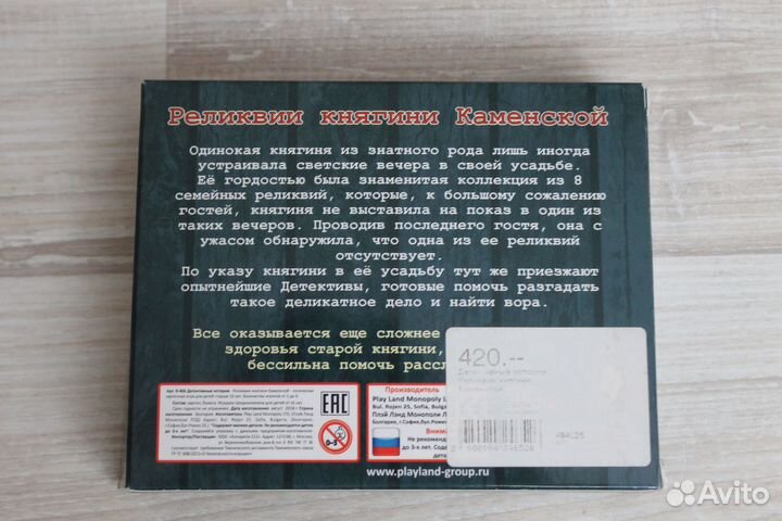 Настольная детективная игра