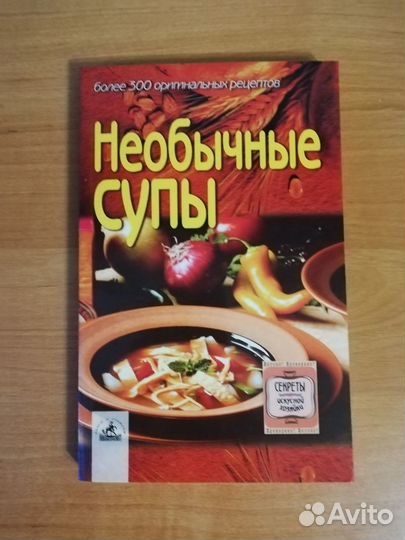 Книги по кулинарии