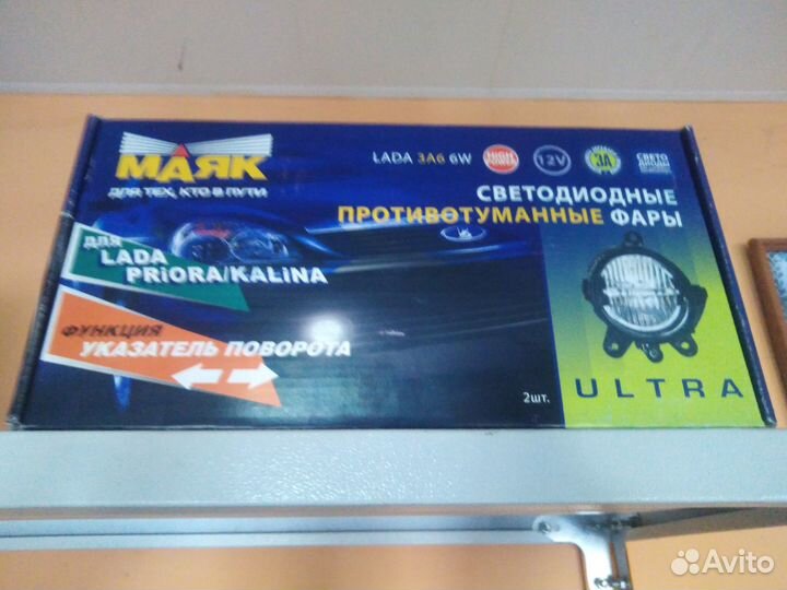 Противотуманные светодиодные фары