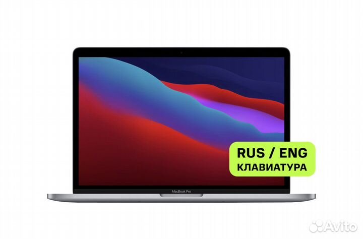 Apple MacBook Pro 13, M1 TBar 8/256 Gb, идеал.сост