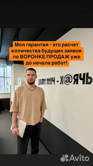 Авитолог / С Уникальной Методикой / Услуги Авитоло