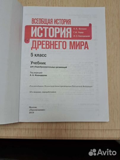 Учебники 5 класс, 7 класс, 8 класс