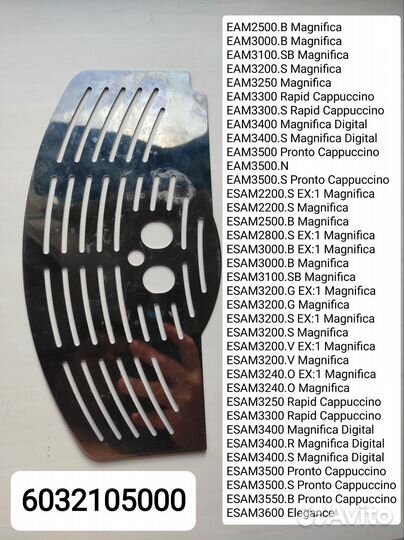 Запчасти для кофемашин Delonghi Philips Saeco