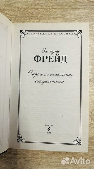 Книга Очерки по психологии сексуальности