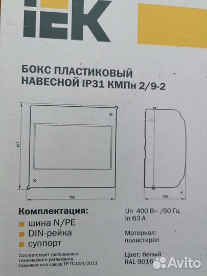 Ящик электрический