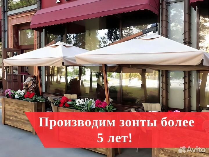 Уличный зонт для кафе. Зонты оптом. Зонт для пляжа