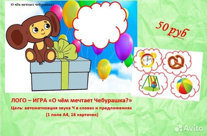 Логопедические пособия