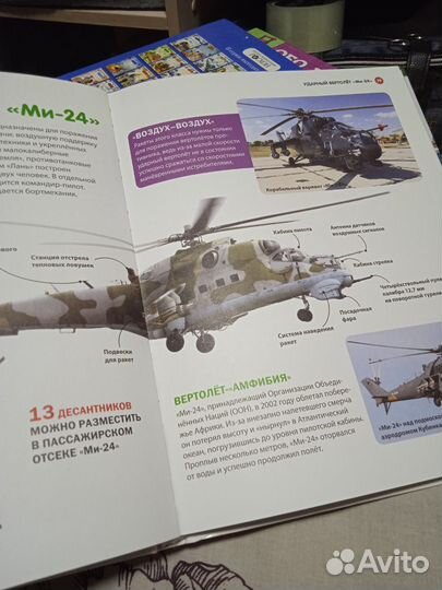 Большая детская энциклопедия