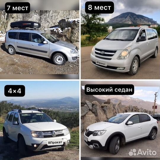 Аренда (прокат) автомобилей посуточно