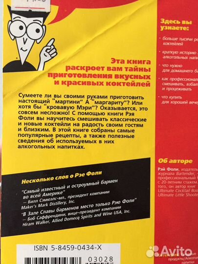 Рецепты с коктейлем