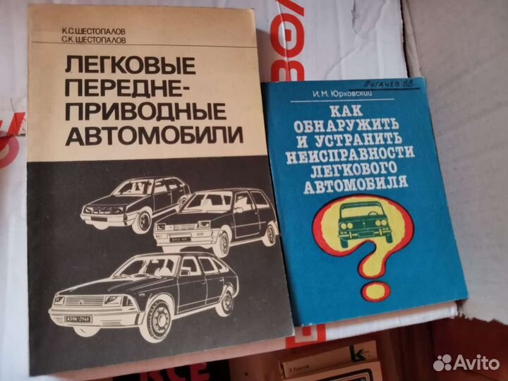 Книги для автолюбителей