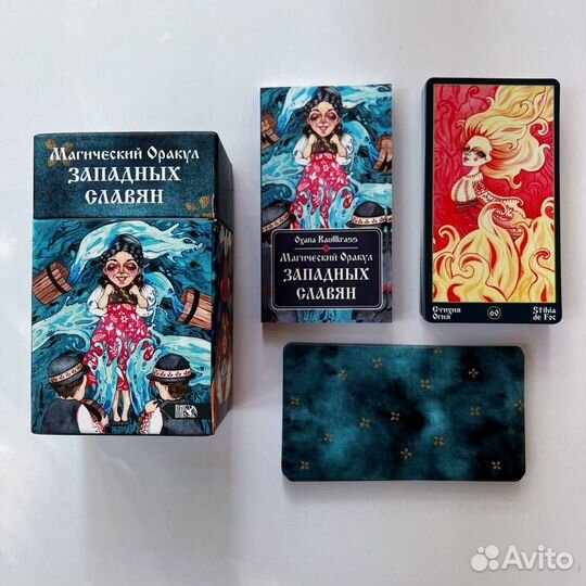 Магический оракул западных славян (Велигор)