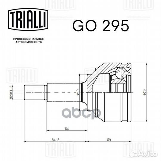 Шрус наружный LADA Largus GO295 GO295 Trialli