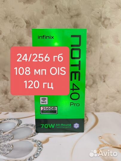 Infinix Note 40 Pro, 12/256 ГБ