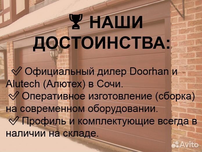 Автоматика для распашных ворот Doorhan