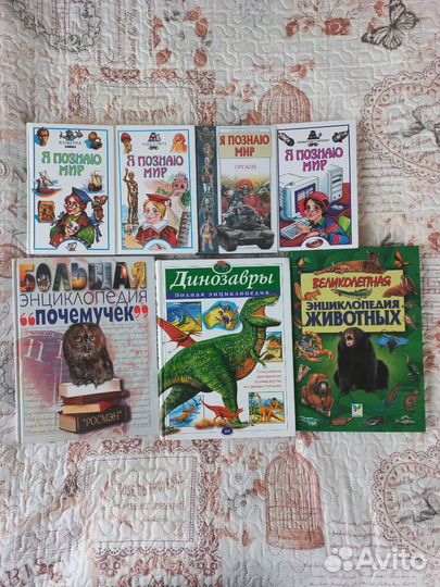 Детские книги познавательные пакетом