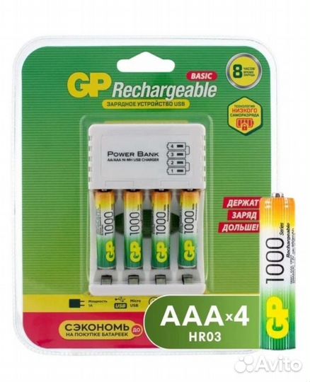 Зарядное устройство